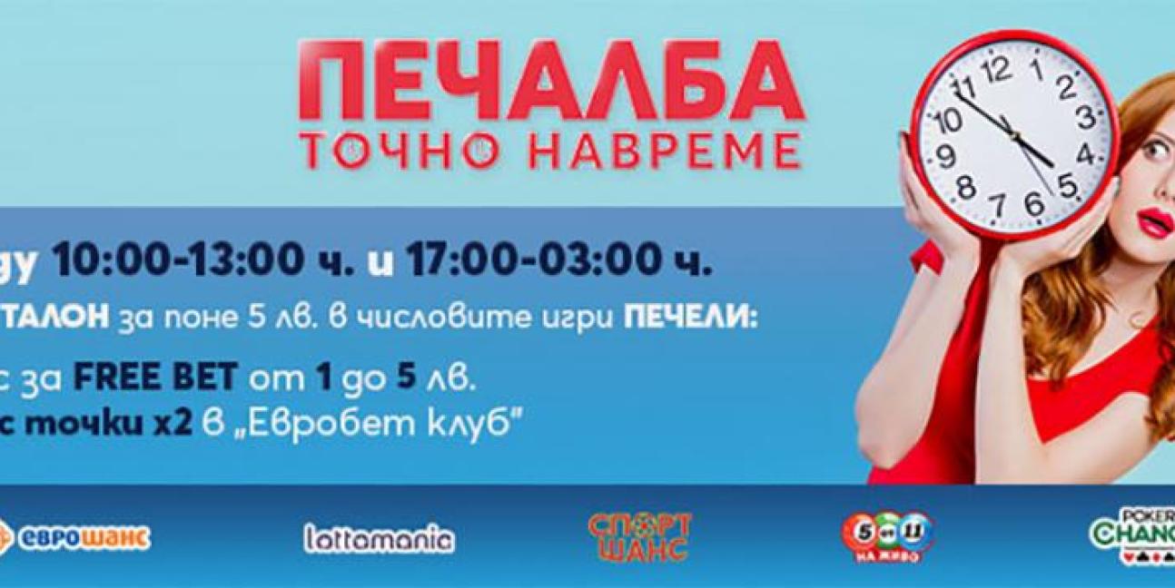 Бонус нов играч